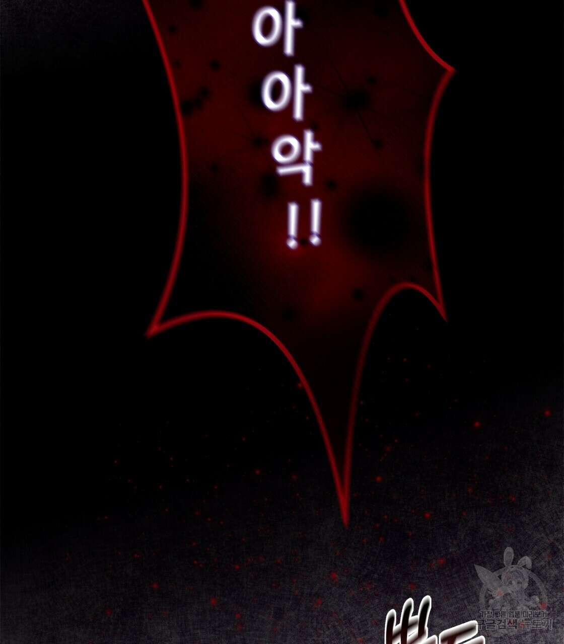 그래서 나는 죽었을까 7화 31