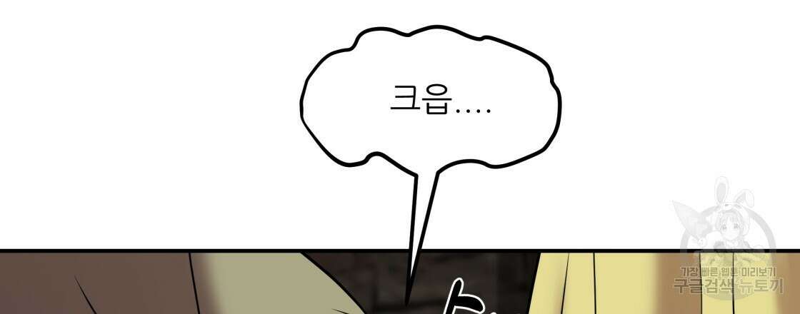 그래서 나는 죽었을까 7화 33