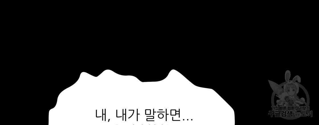 그래서 나는 죽었을까 7화 45