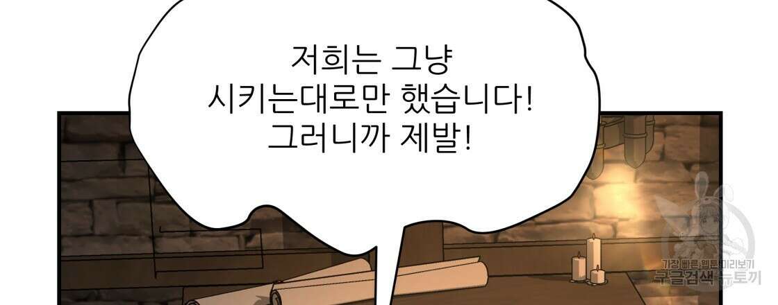 그래서 나는 죽었을까 7화 48