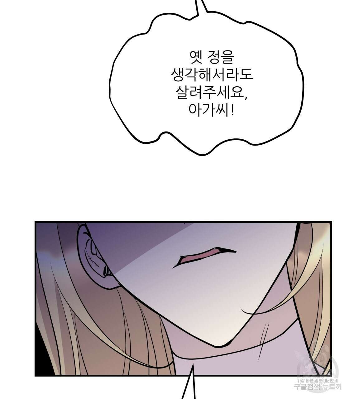 그래서 나는 죽었을까 7화 50