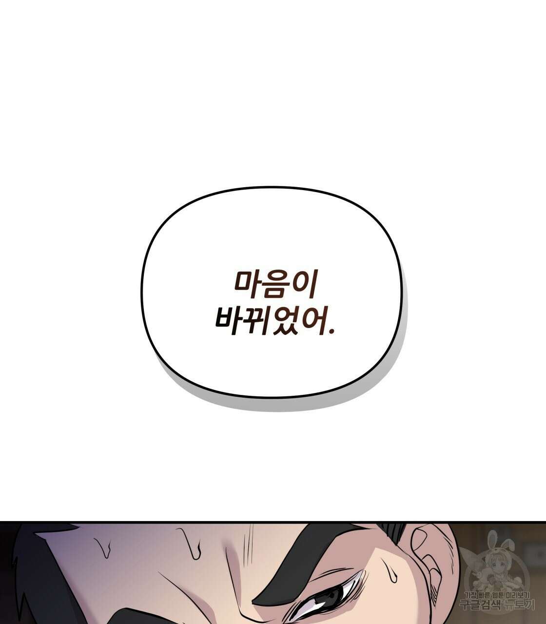 그래서 나는 죽었을까 7화 52