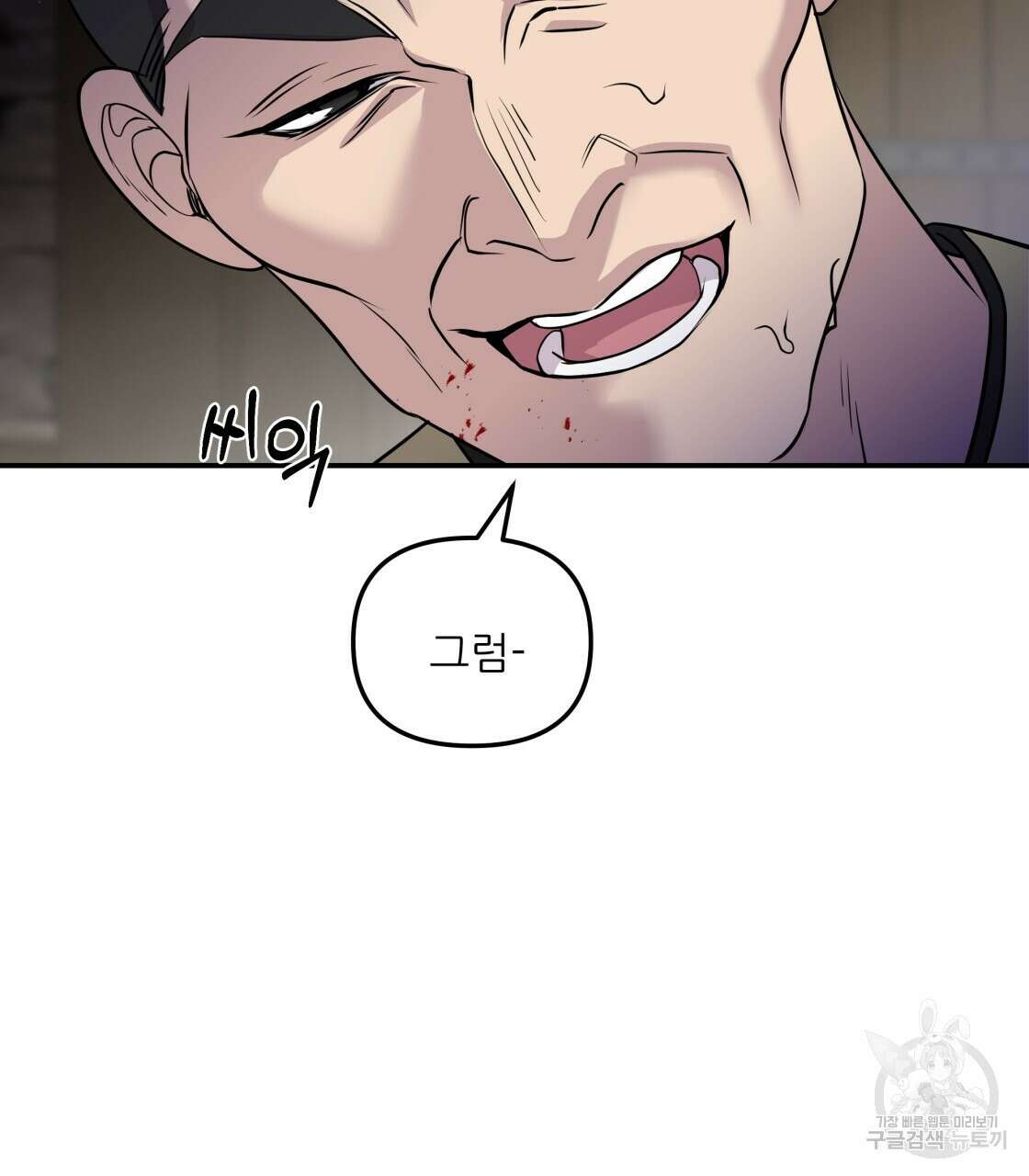 그래서 나는 죽었을까 7화 53
