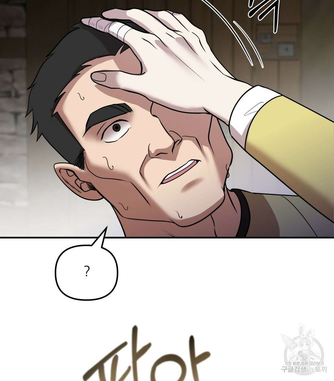 그래서 나는 죽었을까 7화 55