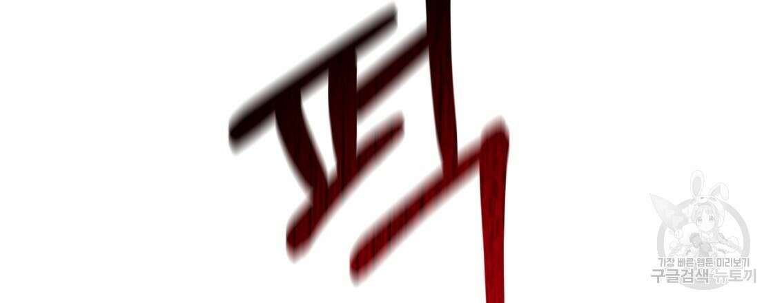 그래서 나는 죽었을까 7화 57