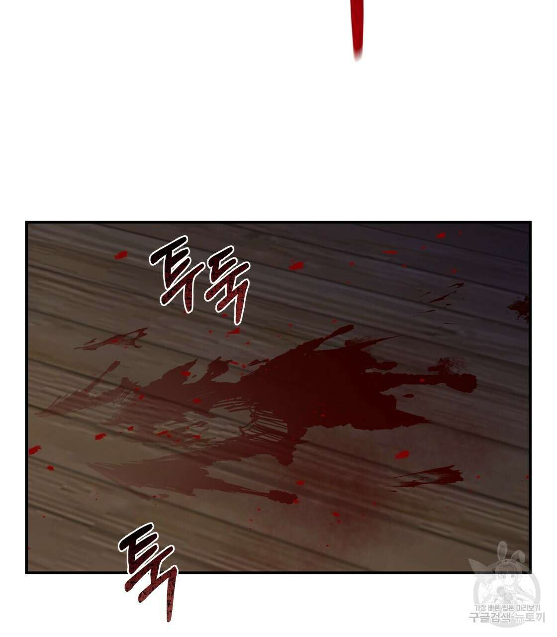 그래서 나는 죽었을까 7화 58