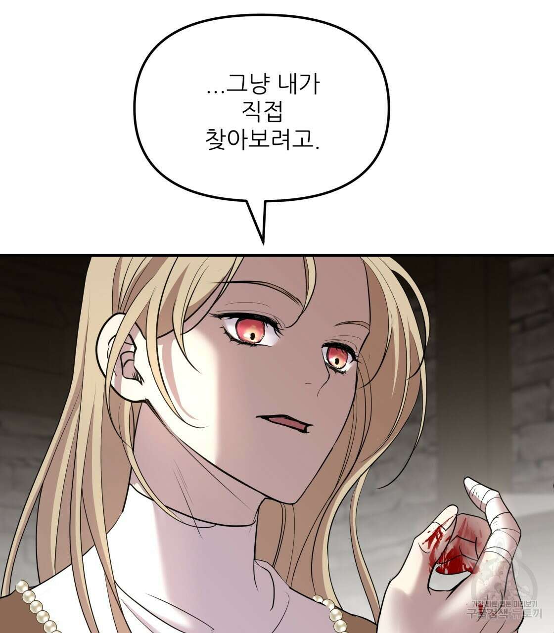 그래서 나는 죽었을까 7화 61