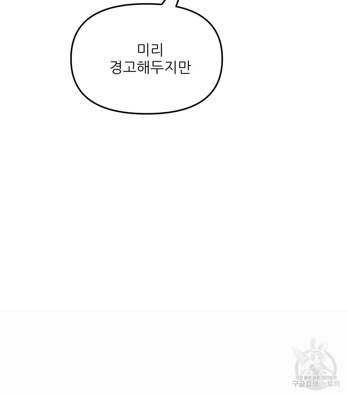 그래서 나는 죽었을까 7화 64