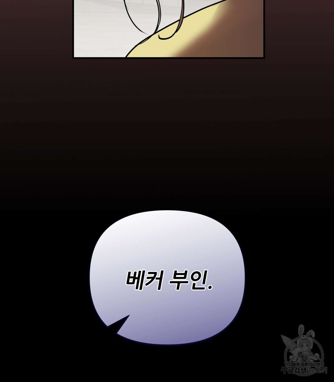 그래서 나는 죽었을까 7화 67