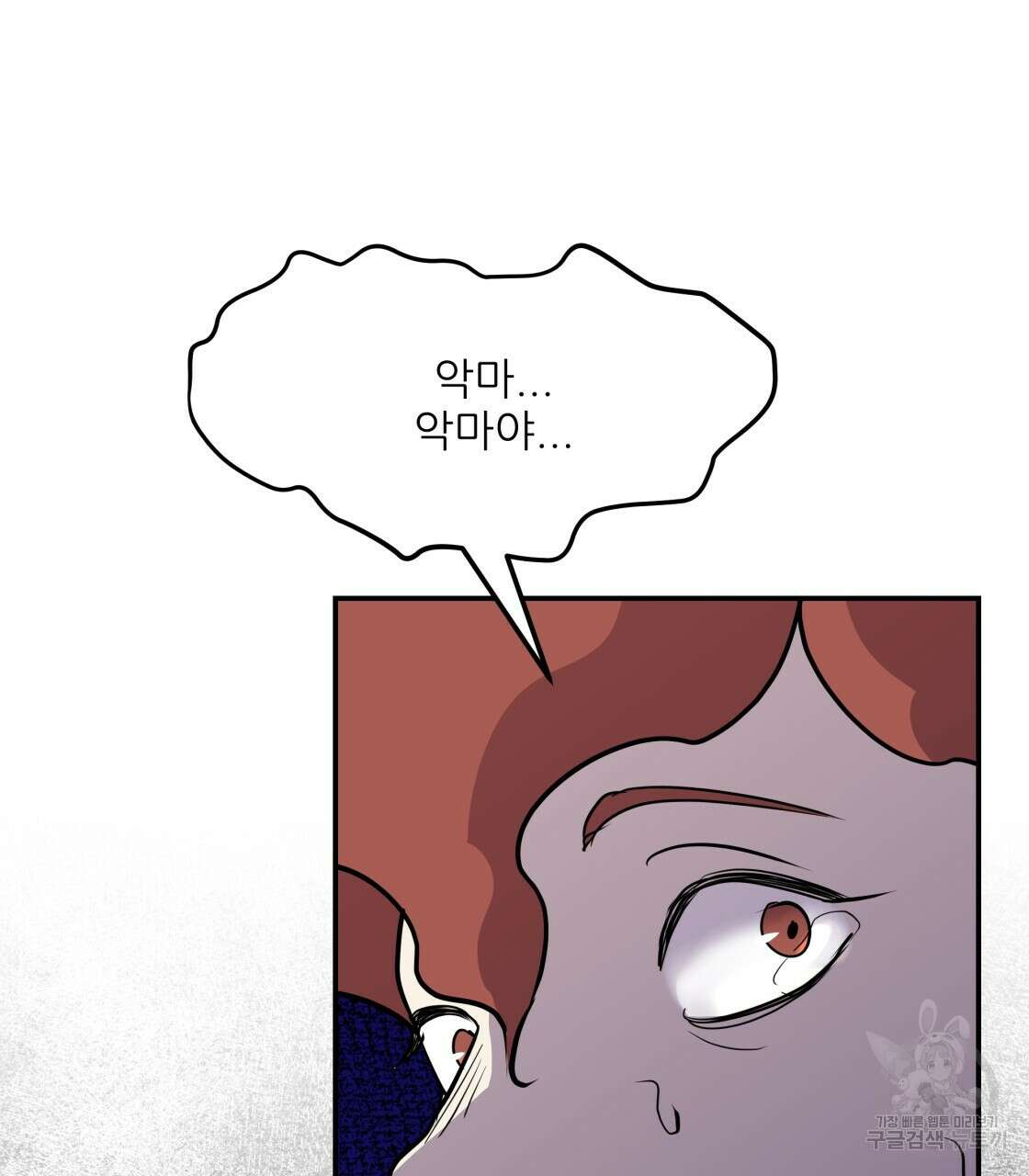 그래서 나는 죽었을까 7화 73