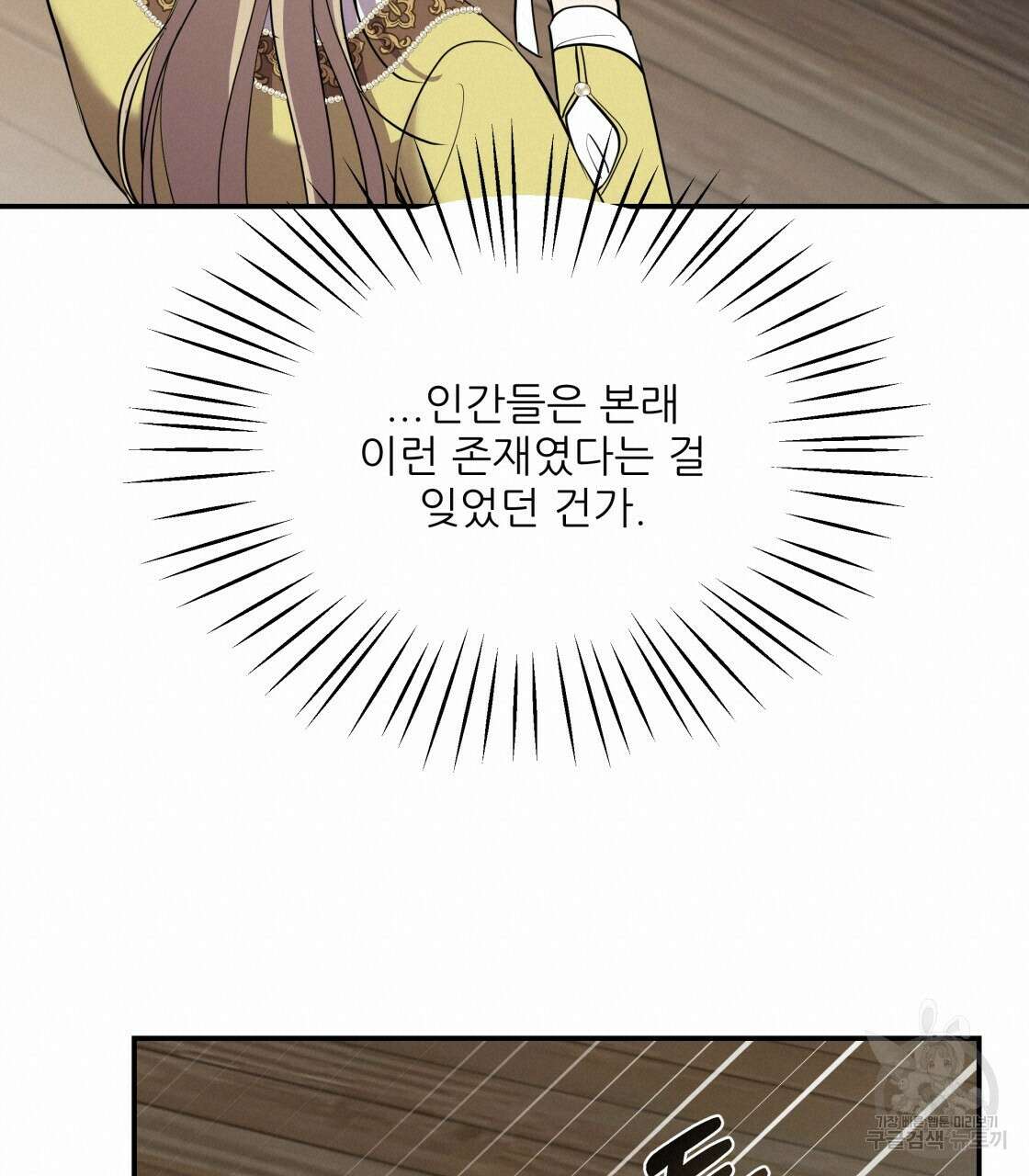그래서 나는 죽었을까 7화 80