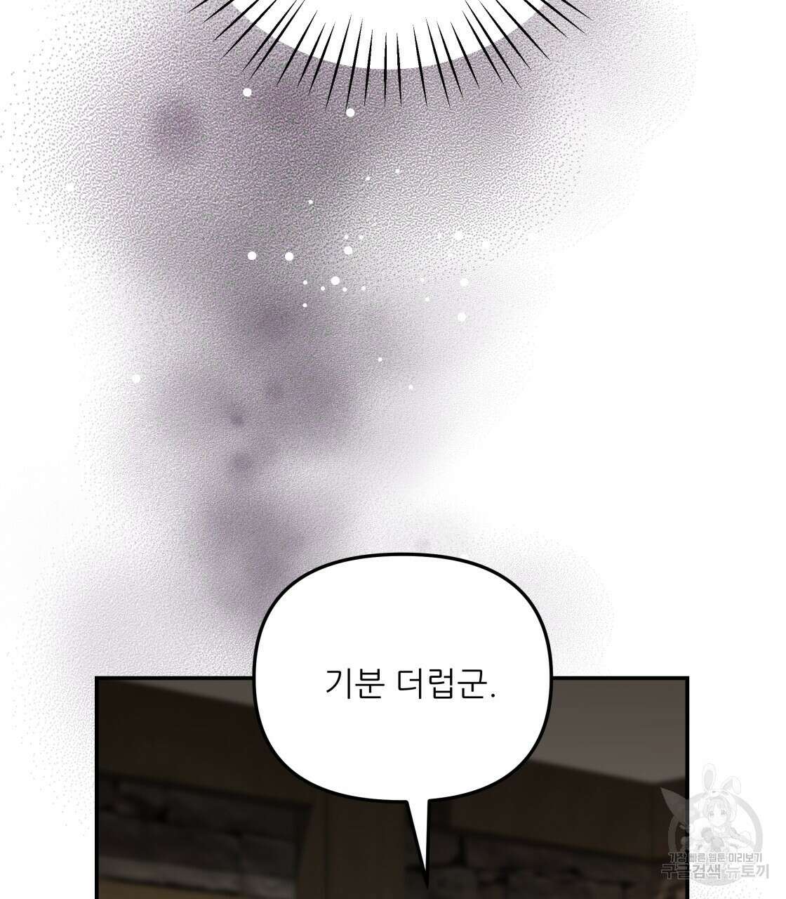 그래서 나는 죽었을까 7화 83