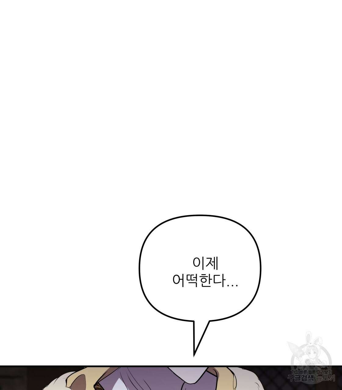 그래서 나는 죽었을까 7화 86