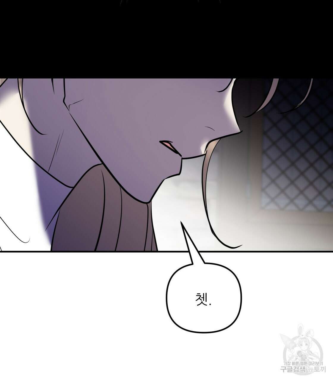그래서 나는 죽었을까 7화 95