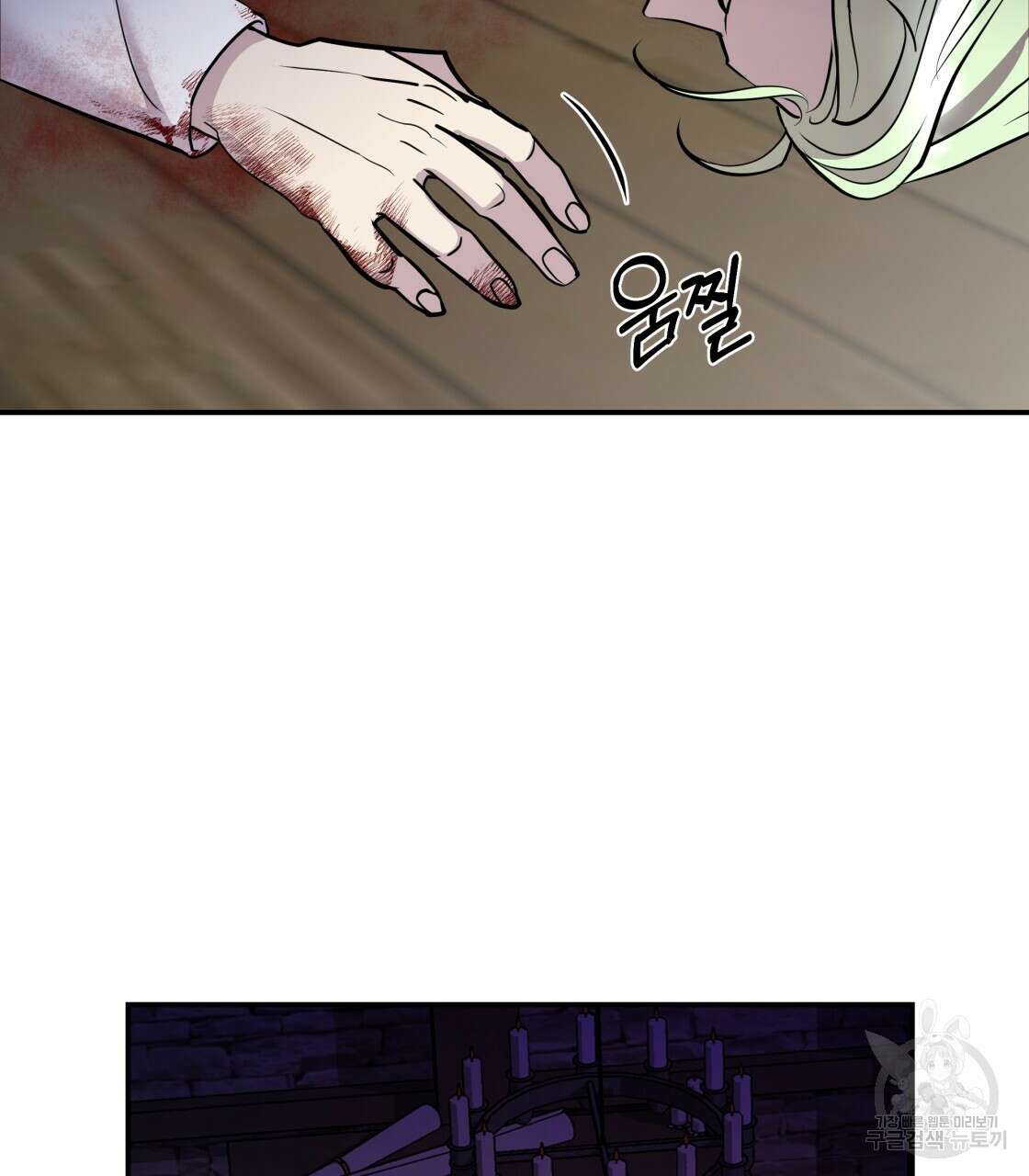 그래서 나는 죽었을까 7화 98
