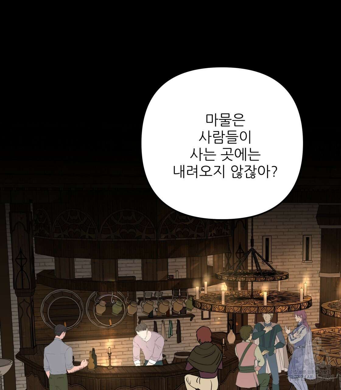 그래서 나는 죽었을까 7화 109