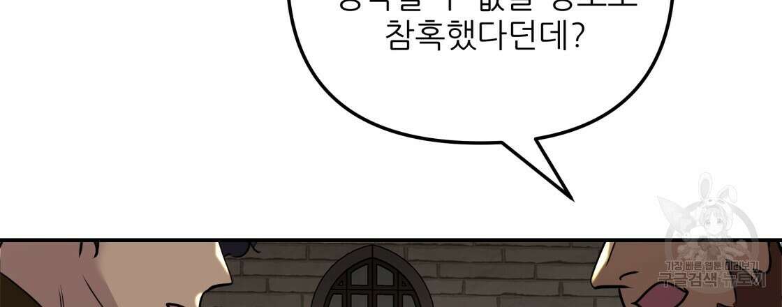 그래서 나는 죽었을까 7화 111