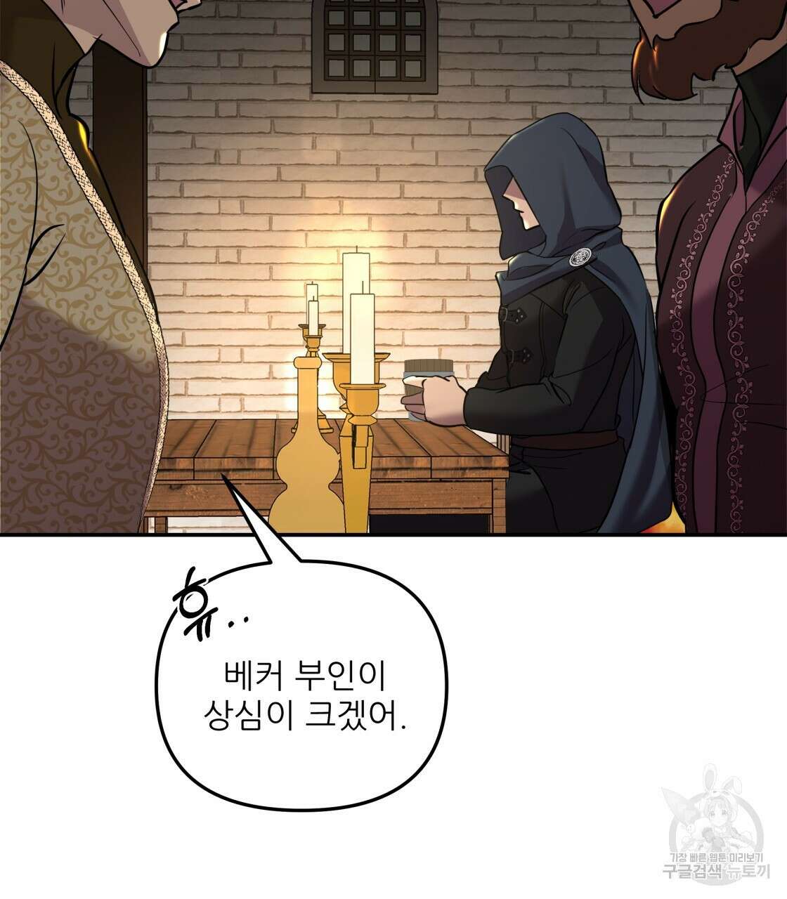 그래서 나는 죽었을까 7화 112