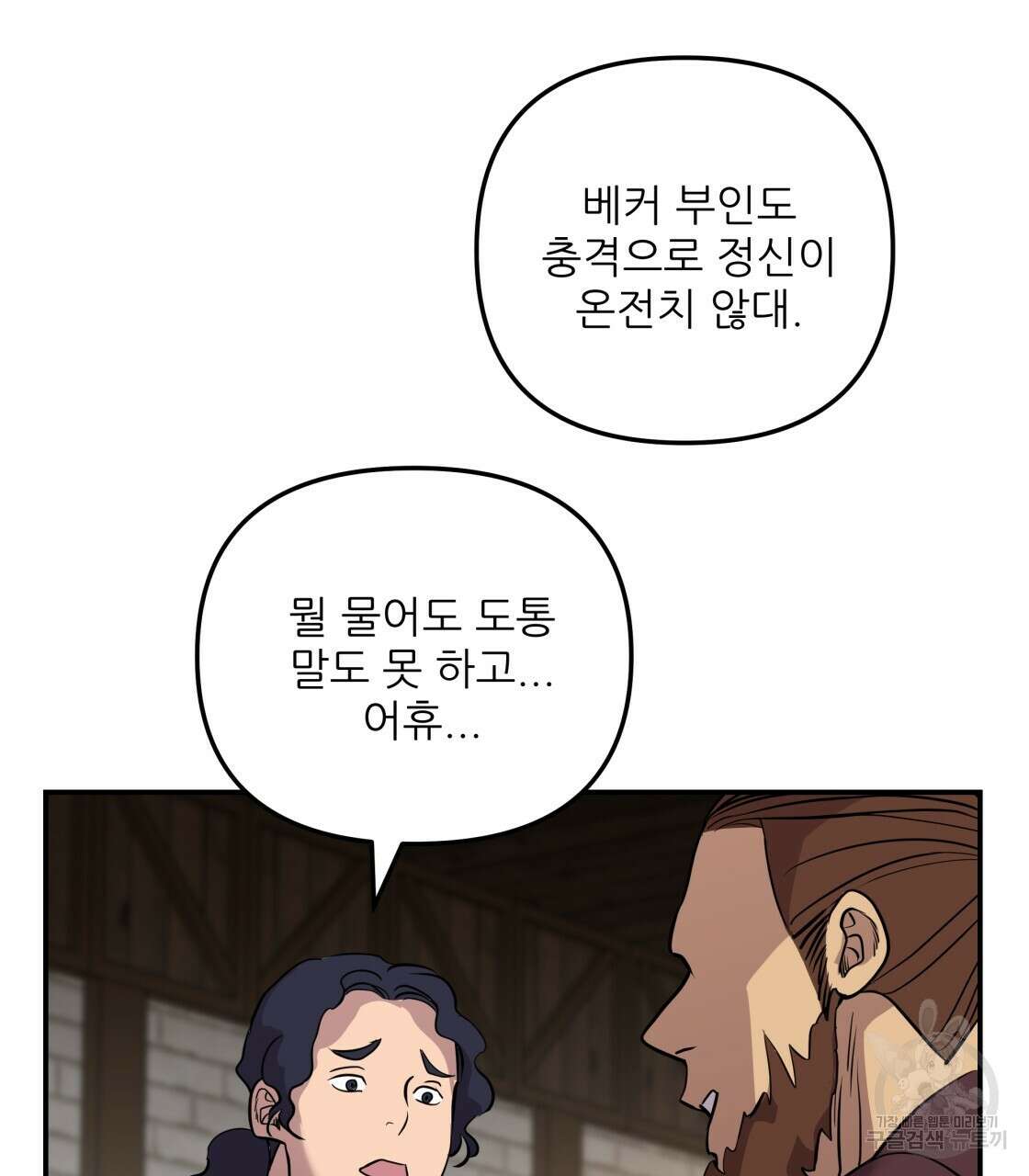 그래서 나는 죽었을까 7화 115