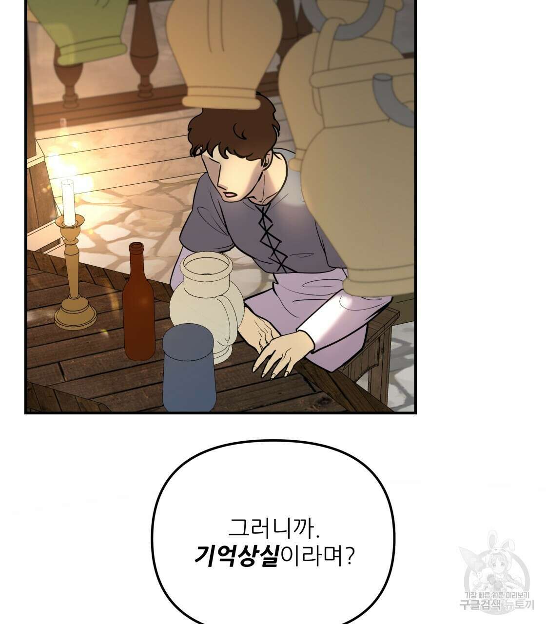 그래서 나는 죽었을까 7화 122