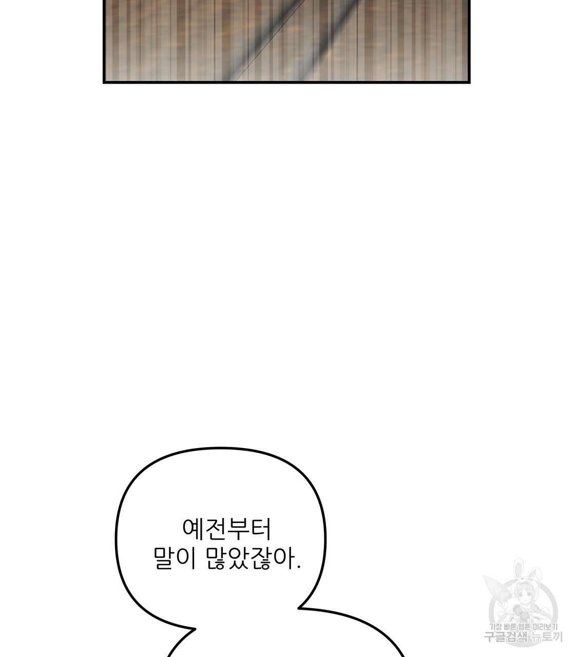 그래서 나는 죽었을까 7화 131