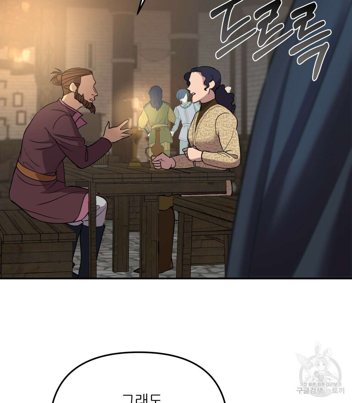 그래서 나는 죽었을까 7화 133