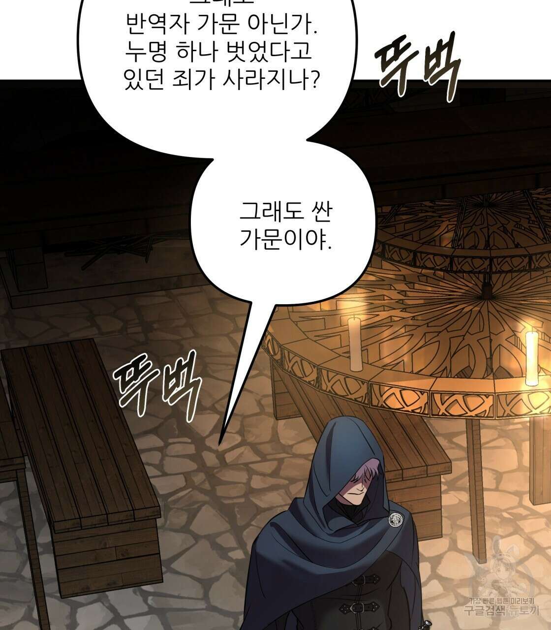 그래서 나는 죽었을까 7화 134