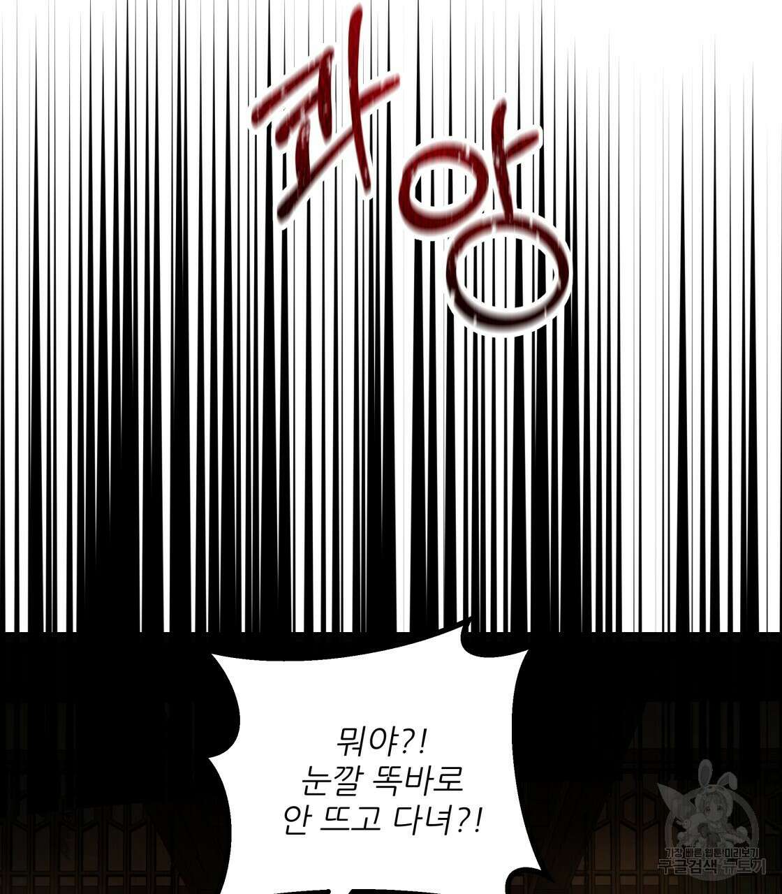 그래서 나는 죽었을까 7화 142