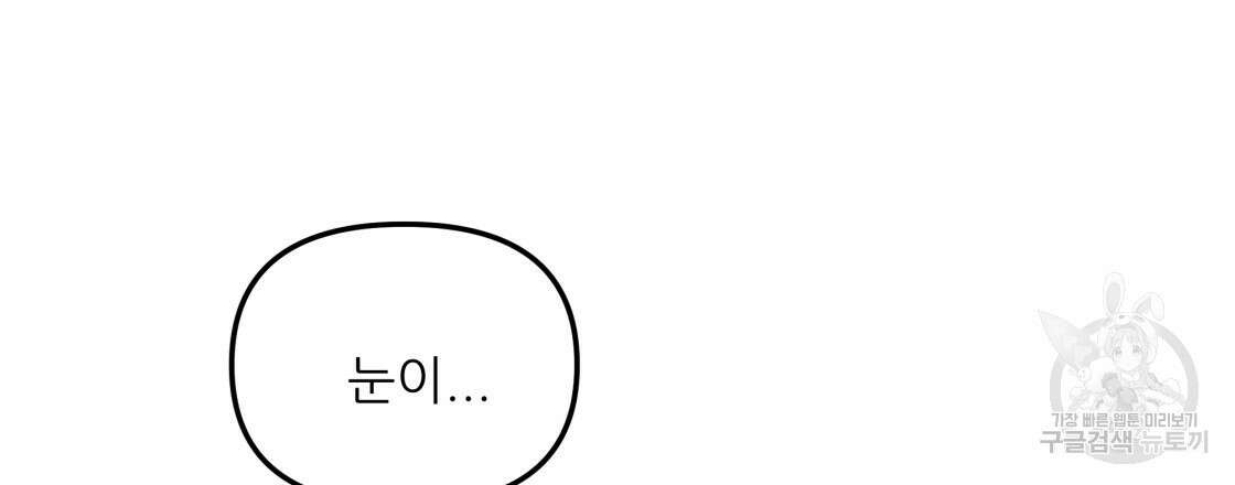 그래서 나는 죽었을까 7화 144