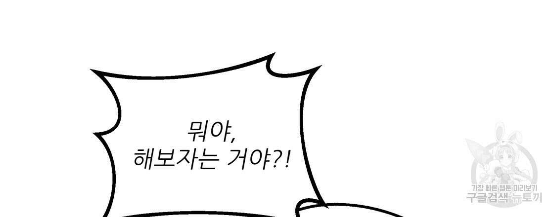 그래서 나는 죽었을까 7화 150