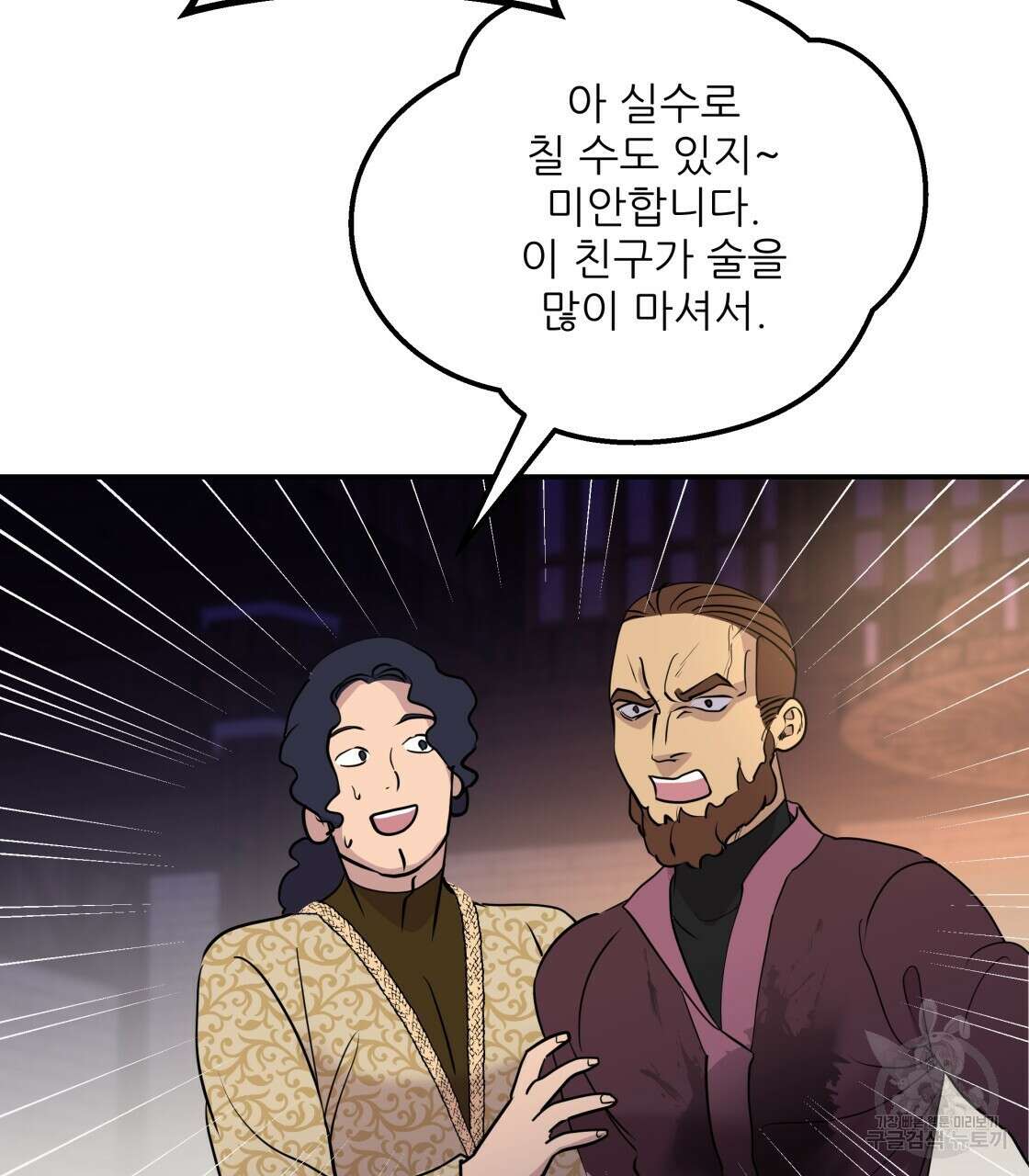 그래서 나는 죽었을까 7화 151