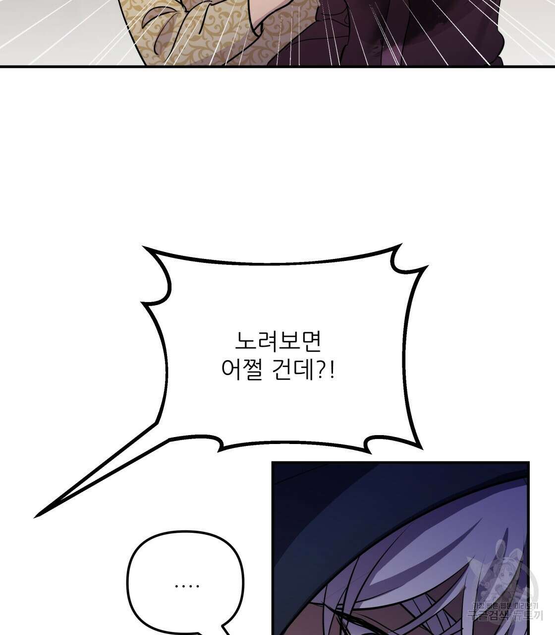 그래서 나는 죽었을까 7화 152