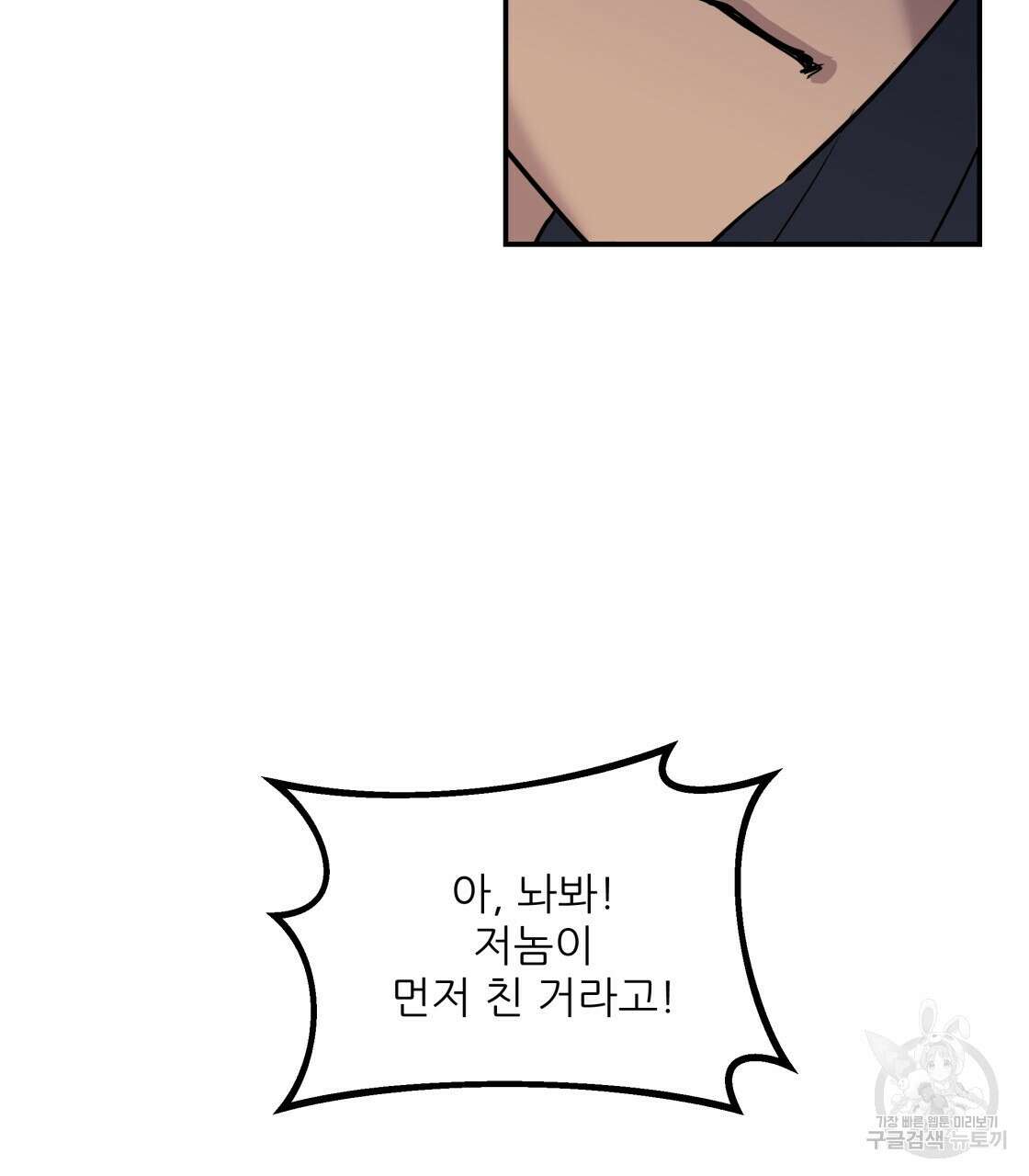 그래서 나는 죽었을까 7화 154