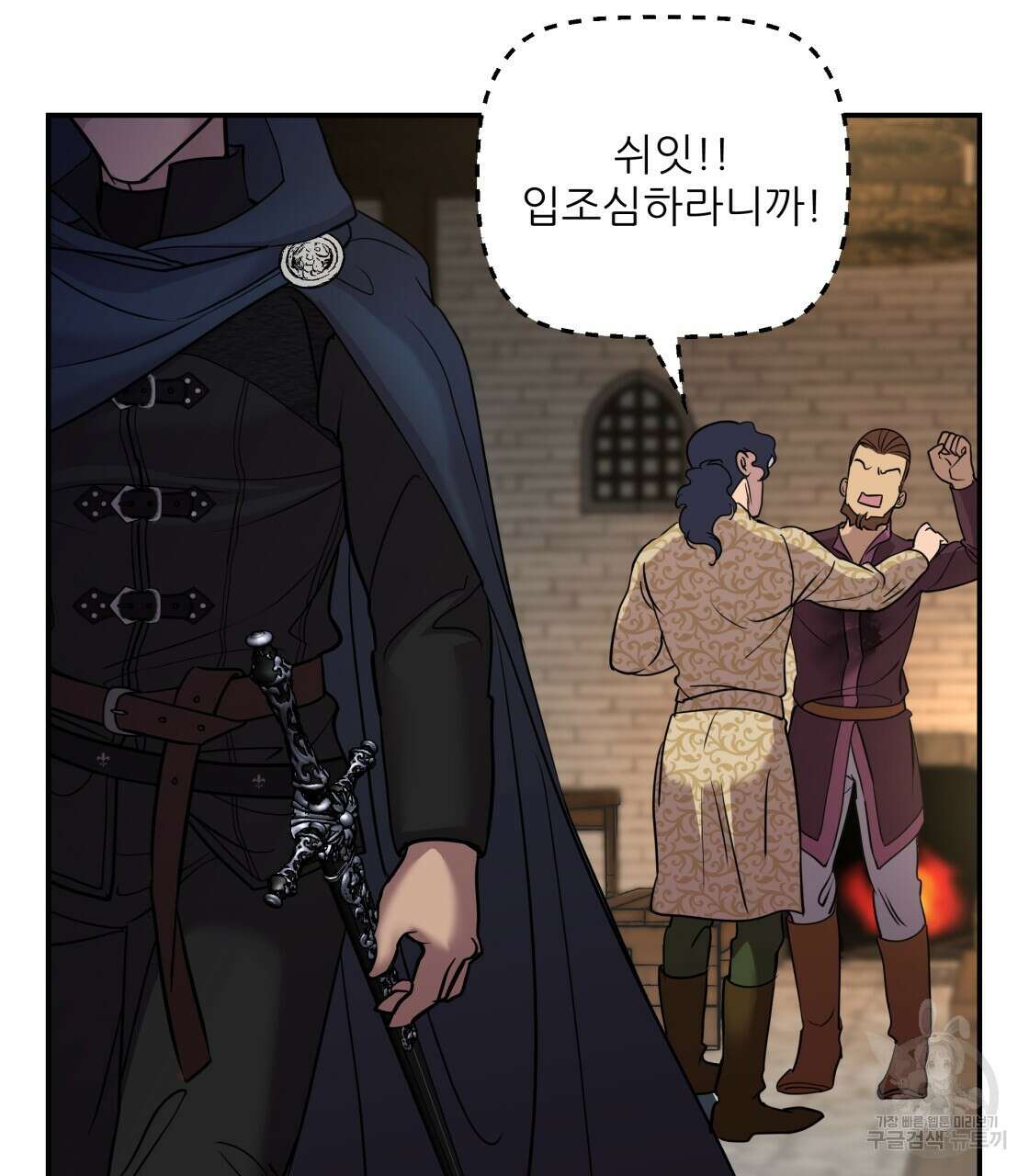 그래서 나는 죽었을까 7화 155