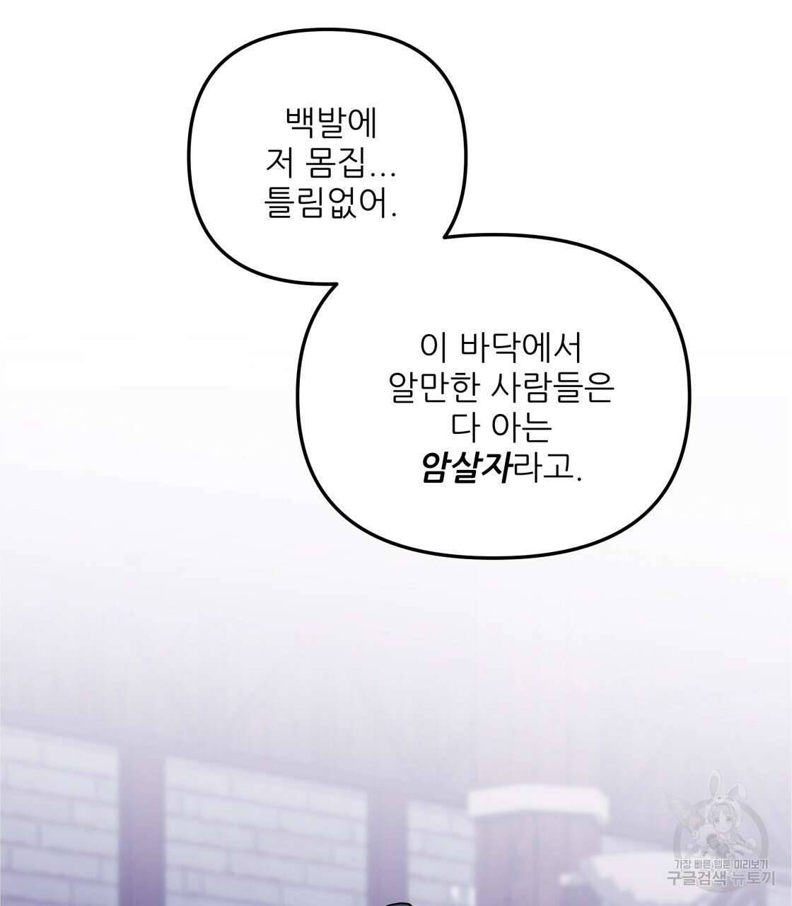 그래서 나는 죽었을까 7화 157