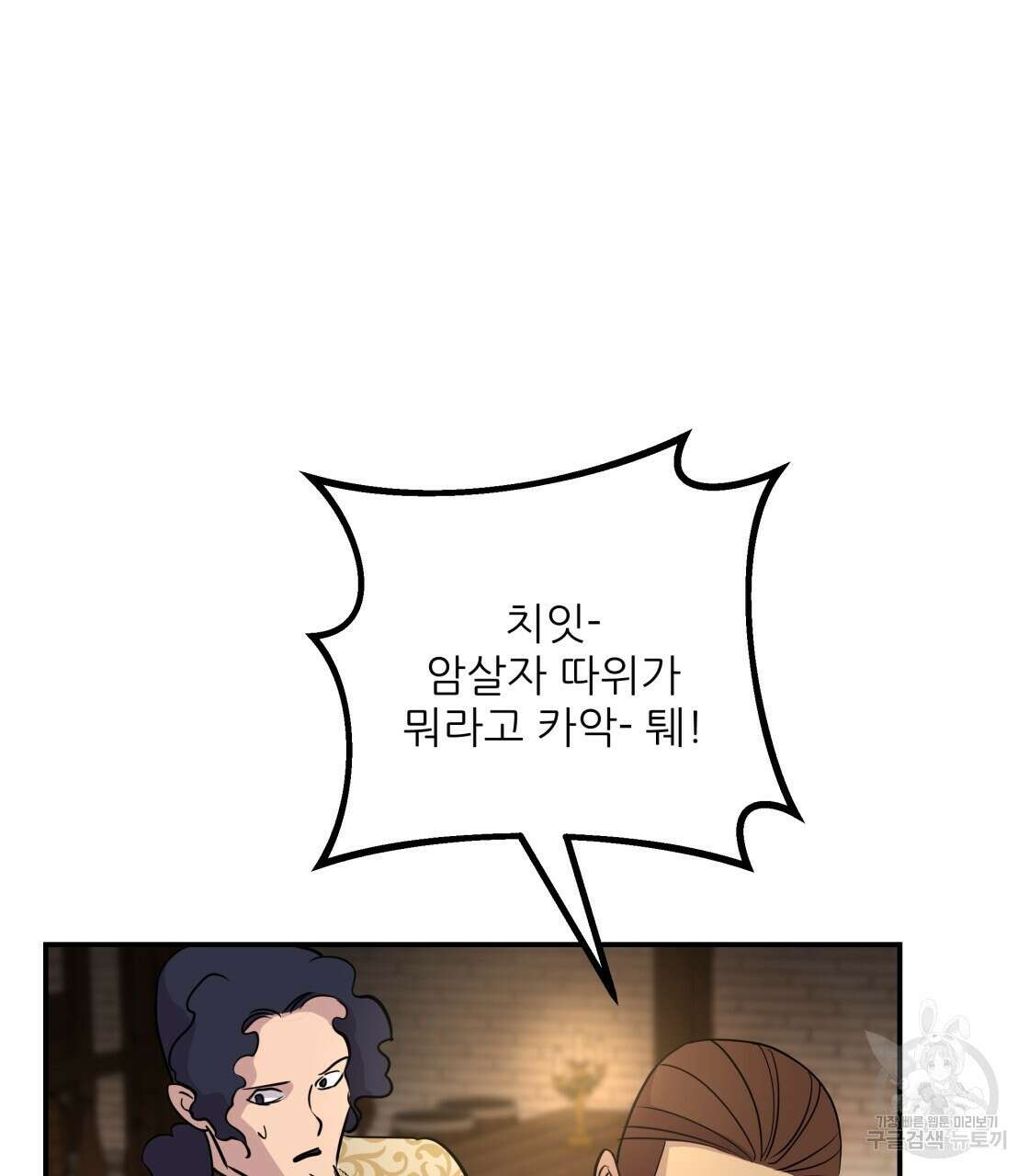 그래서 나는 죽었을까 7화 161