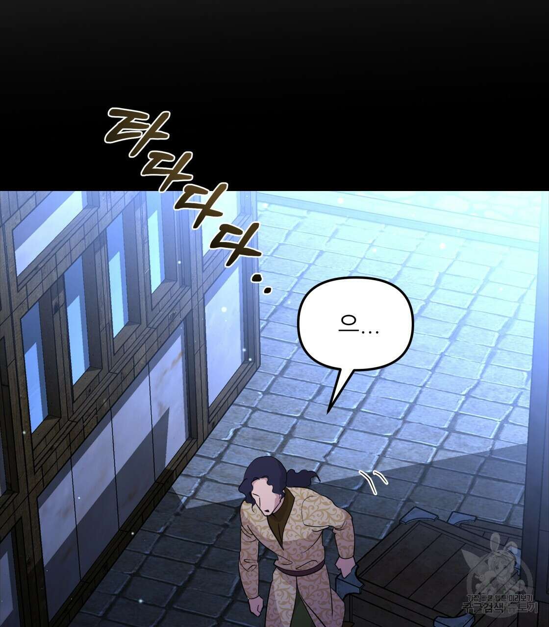 그래서 나는 죽었을까 7화 166