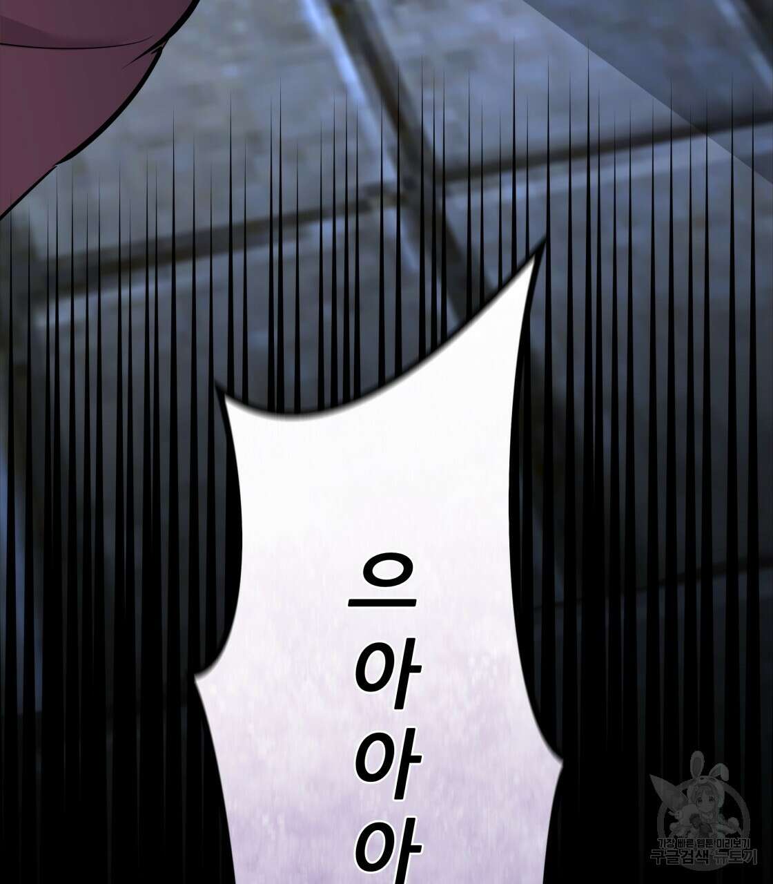 그래서 나는 죽었을까 7화 179