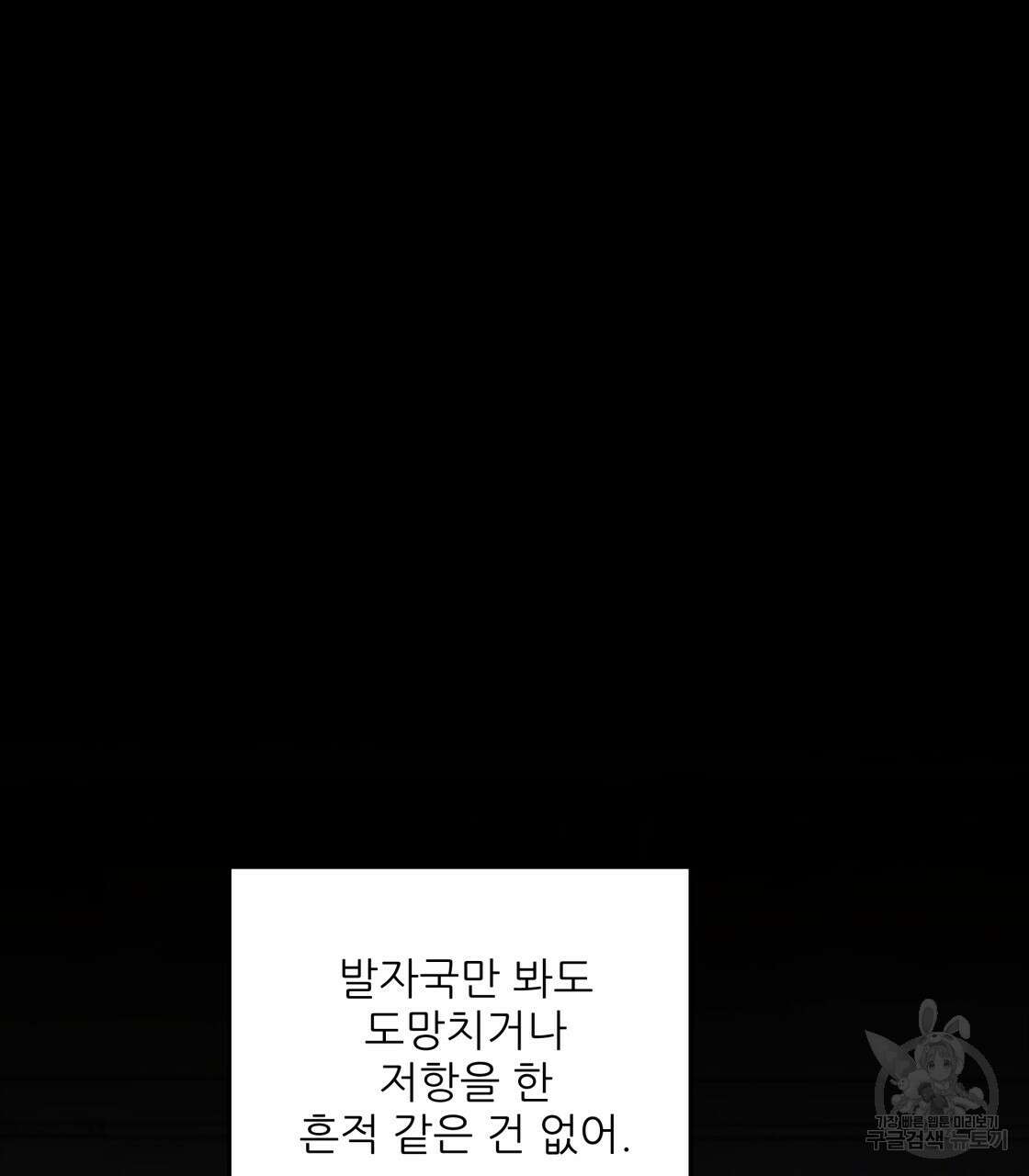 그래서 나는 죽었을까 7화 193
