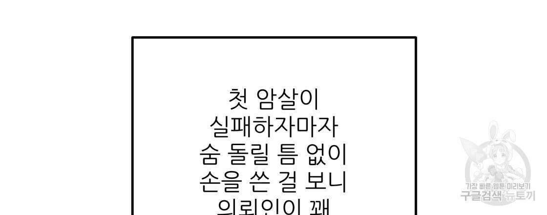 그래서 나는 죽었을까 7화 198