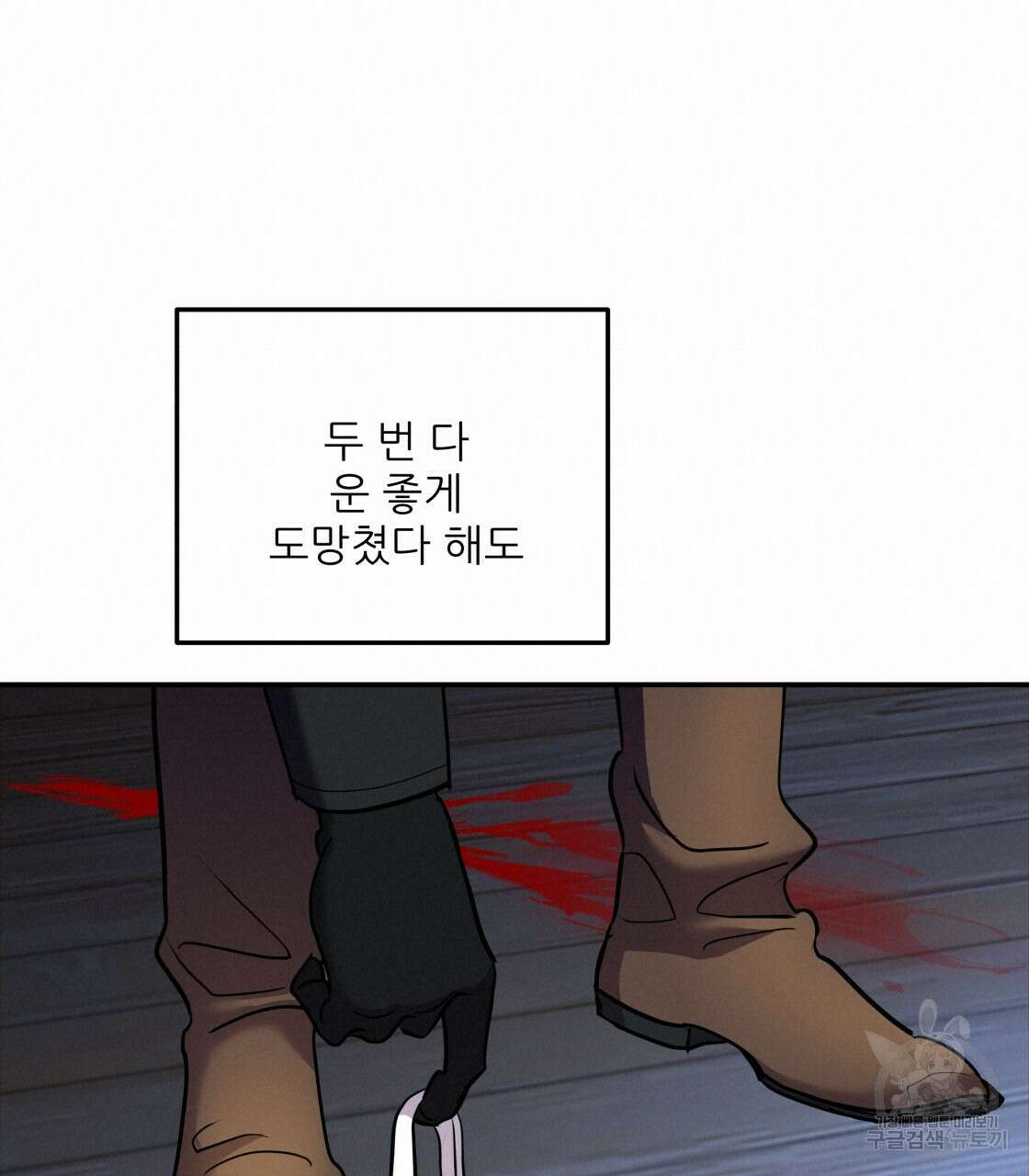 그래서 나는 죽었을까 7화 200