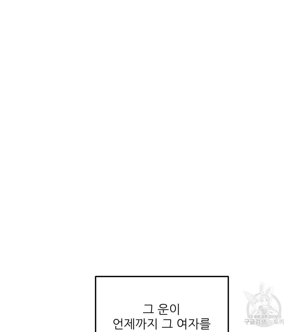 그래서 나는 죽었을까 7화 203