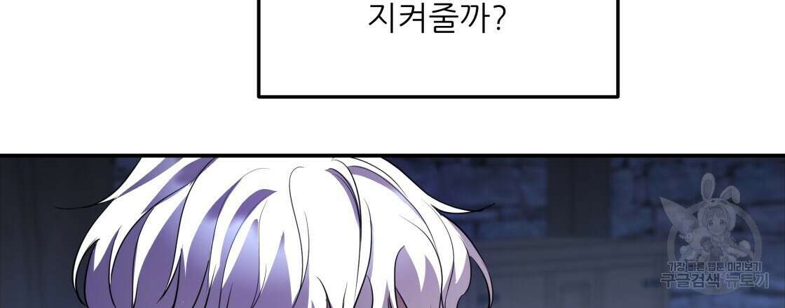 그래서 나는 죽었을까 7화 204