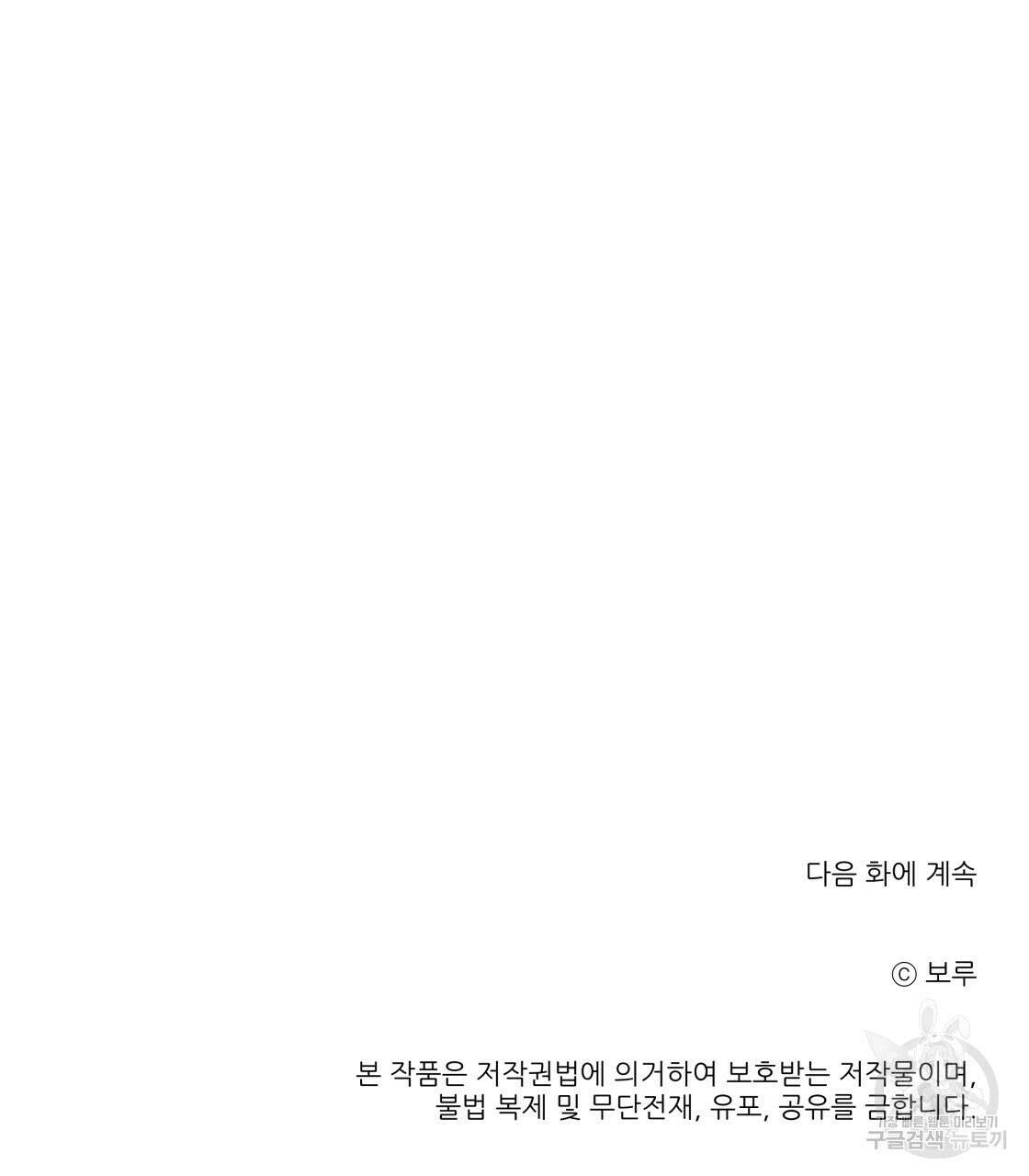 그래서 나는 죽었을까 7화 212
