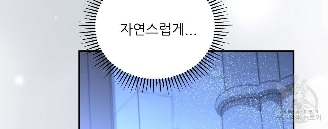 그래서 나는 죽었을까 15화 6