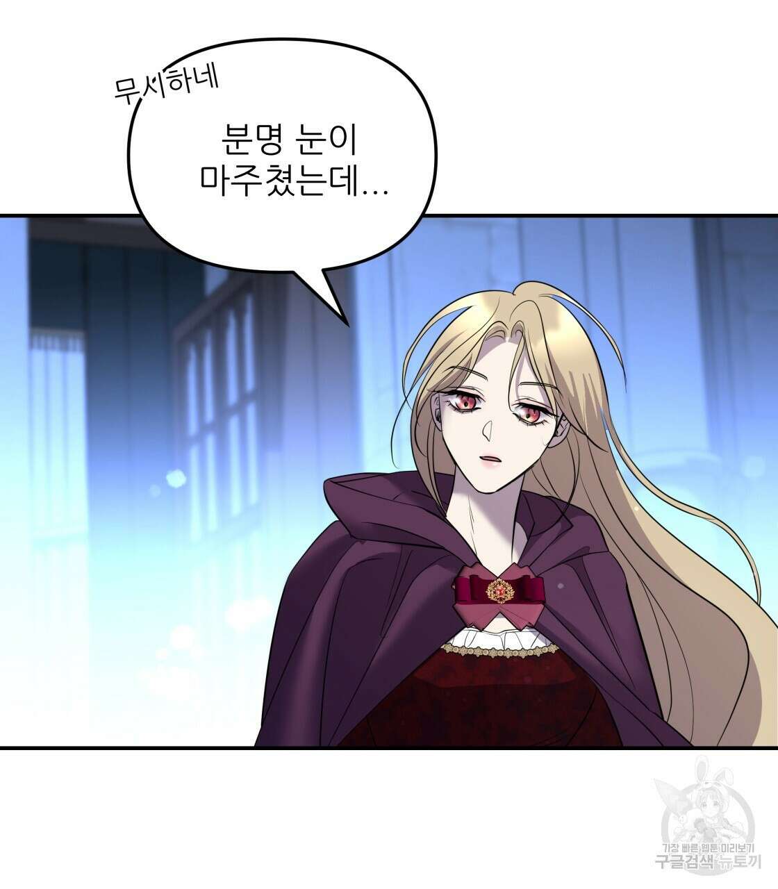 그래서 나는 죽었을까 15화 16