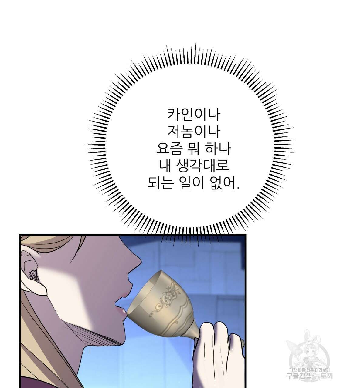 그래서 나는 죽었을까 15화 17