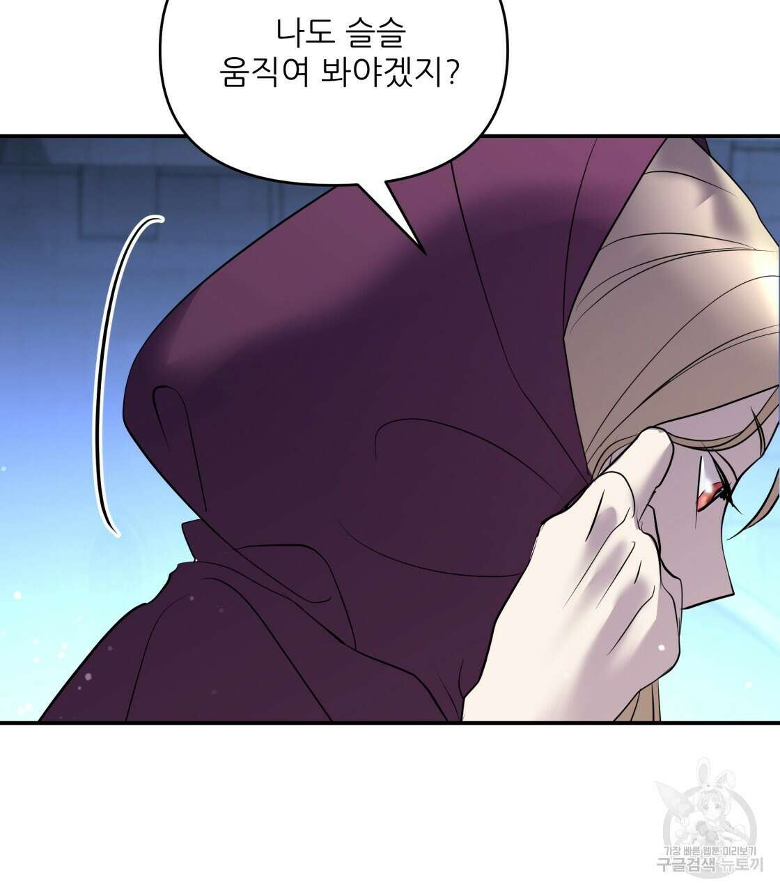 그래서 나는 죽었을까 15화 23