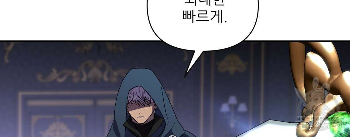 그래서 나는 죽었을까 15화 36