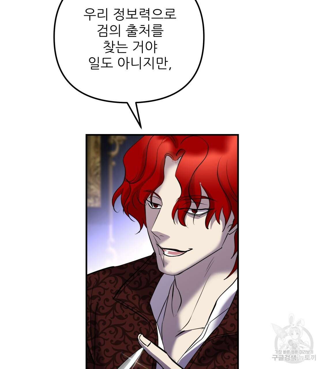 그래서 나는 죽었을까 15화 38